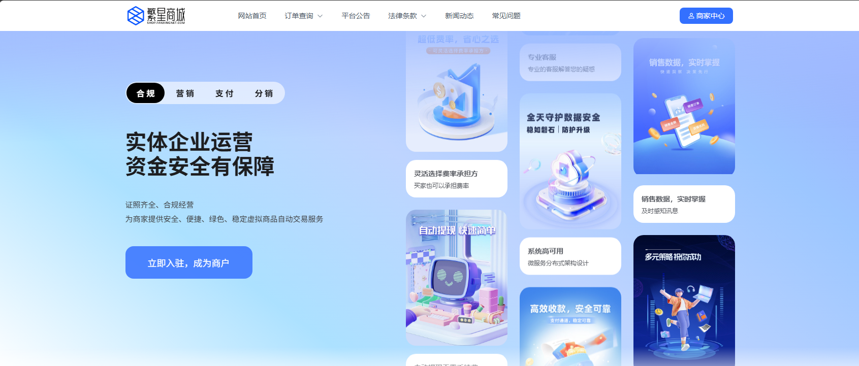 用户讲述：我与繁星发卡网的故事-找发卡平台？繁星一站式导航！​